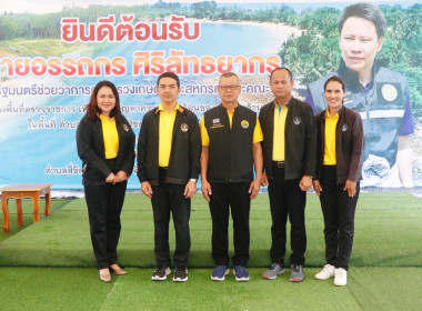 ลงพื้นที่ตรวจราชการเพื่อแก้ไขปัญหาความเดือดร้อนของเกษตรกรด้านแหล่งน้ำ ในพื้นที่จังหวัดนครศรีธรรมราช โดยมี นายประวัติ แดงบรรจง รองอธิบดีกรมส่งเสริมสหกรณ์ และผู้บริหารหน่วยงานสังกัดกระทรวงเกษตรและสหกรณ์ ร่วมลงพื้นที่ ณ โรงเรียนบ้านน้ำร้อน ตำบลสี่ขีด อำเภอส ... พารามิเตอร์รูปภาพ 7